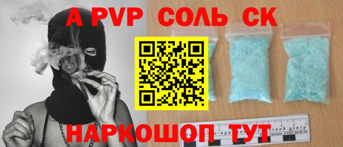 Alpha PVP Асбест