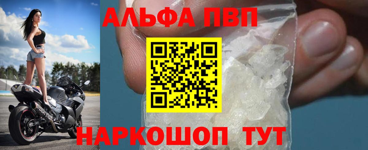 A PVP кристаллы  Вход с VPN  Альфа ПВП  дарнет шоп  Alfa_PVP мука  Асбест  Alpha PVP СК 