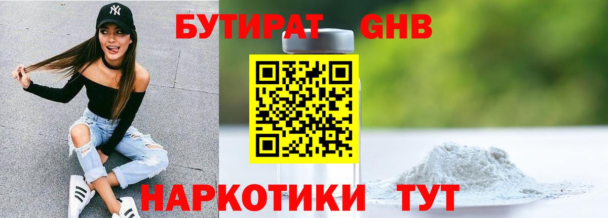 Бутират BDO 33% Асбест
