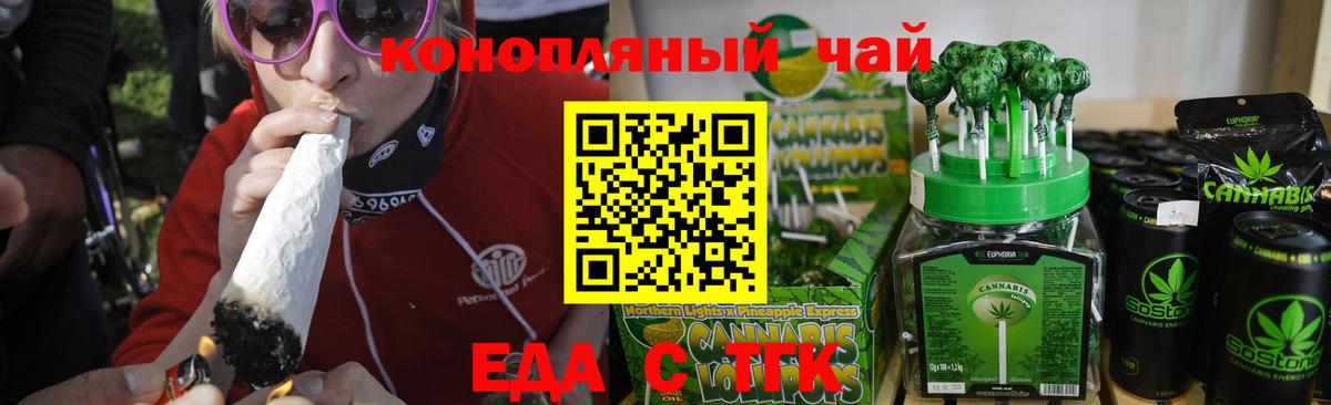 Асбест  Печенье с ТГК марихуана  Вход с VPN 