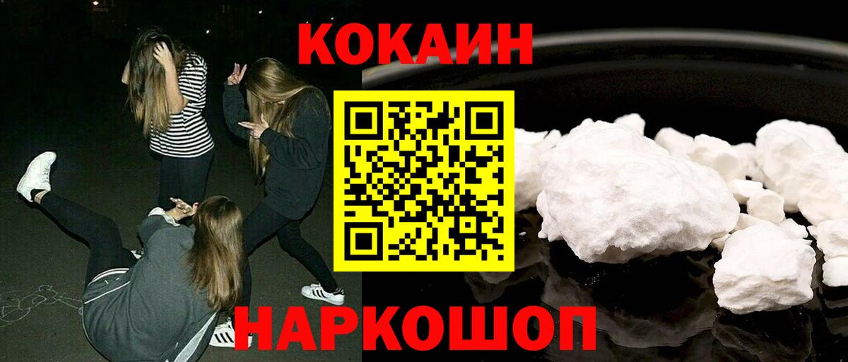 Cocaine Колумбийский  КОКАИН 97%  Cocaine  Асбест  Вход с VPN 