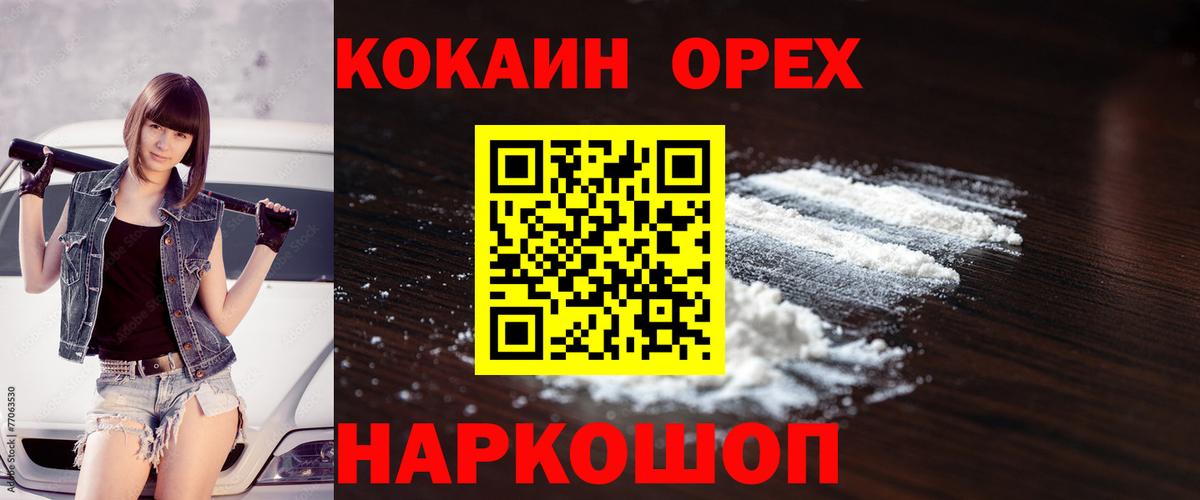 Кокаин Эквадор Асбест