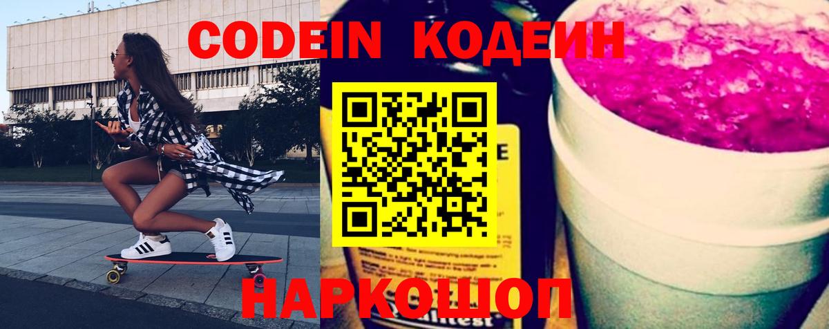 Асбест  Кодеин напиток Lean (лин)  Вход с VPN  Codein напиток Lean (лин) 
