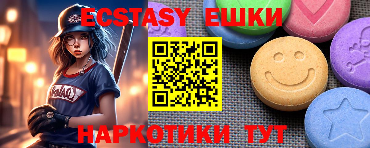 ЭКСТАЗИ  ЭКСТАЗИ TESLA  где продают наркотики  Вход с VPN  Асбест  Экстази ешки 