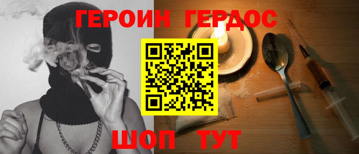 Героин  Вход с VPN  Асбест  ГЕРОИН афганец 