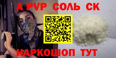СК Чапаевск