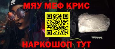 мескалин Чебаркуль