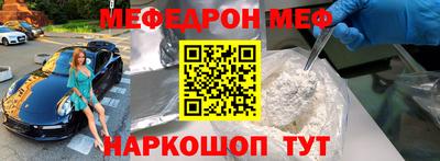 мескалин Чебаркуль