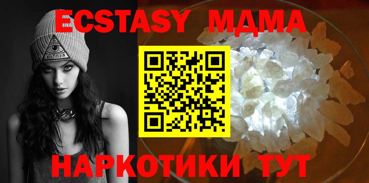 MDMA  Вход с VPN  Асбест  МДМА Molly  МДМА молли 