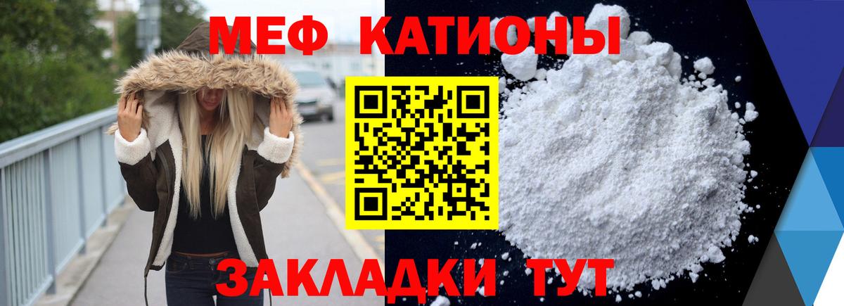 Меф mephedrone  Меф  Асбест  Меф мука  МЯУ-МЯУ  Вход с VPN 