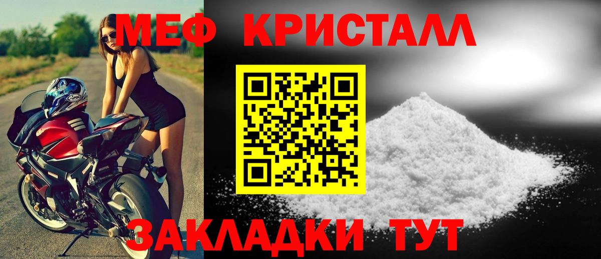 Меф  Асбест