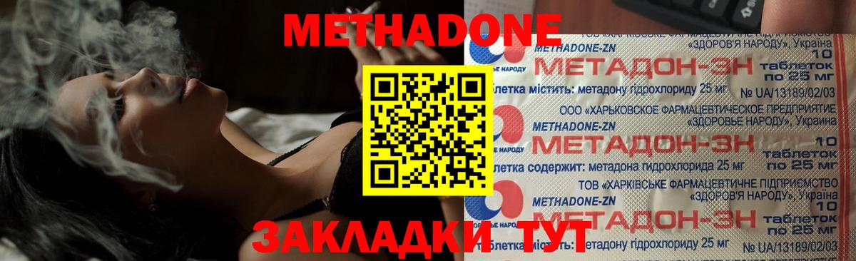 ссылка на мегу ССЫЛКА  Вход с VPN  МЕТАДОН methadone  Асбест  МЕТАДОН мёд 