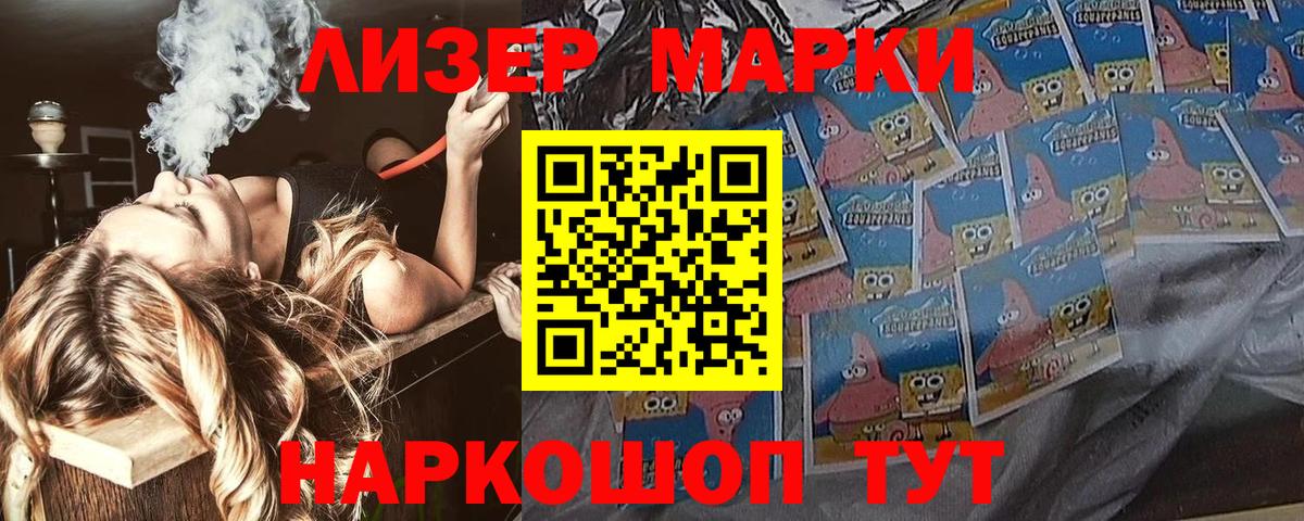 Марки NBOMe 1,8мг Асбест