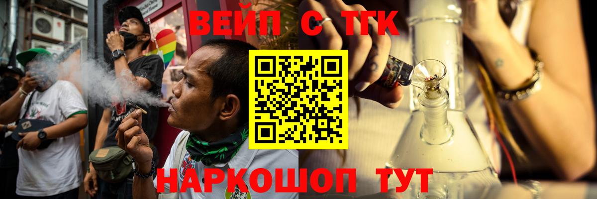 ТГК вейп  Вход с VPN  ТГК Wax  Асбест 