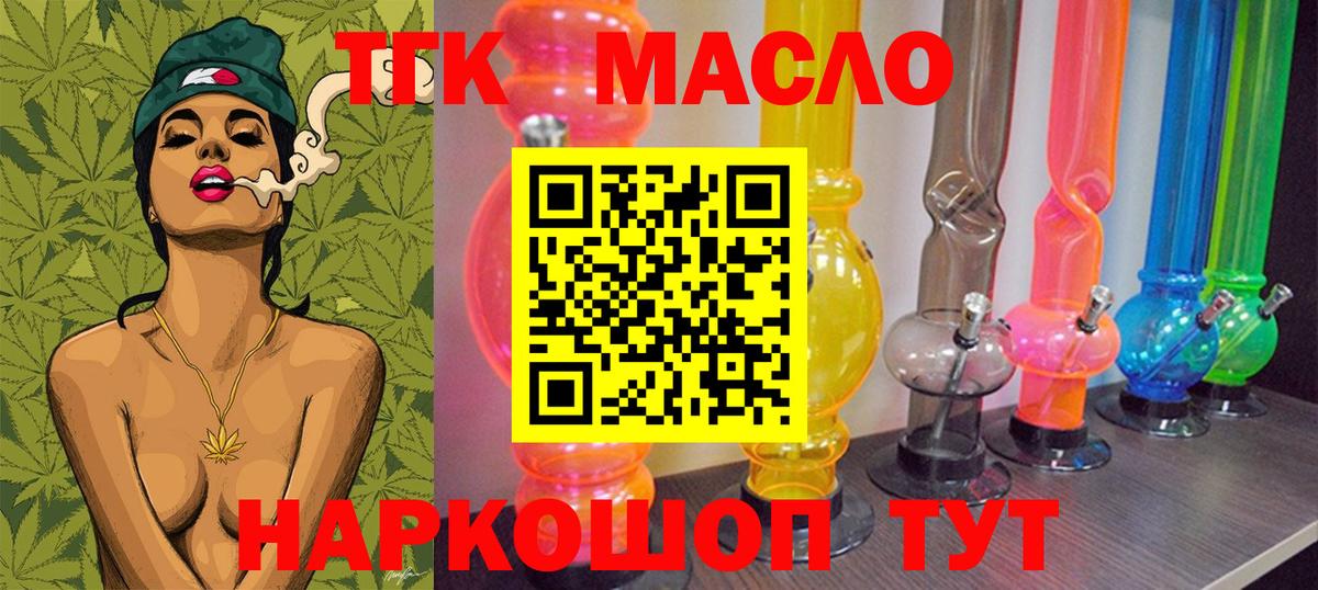Дистиллят ТГК вейп с тгк Асбест